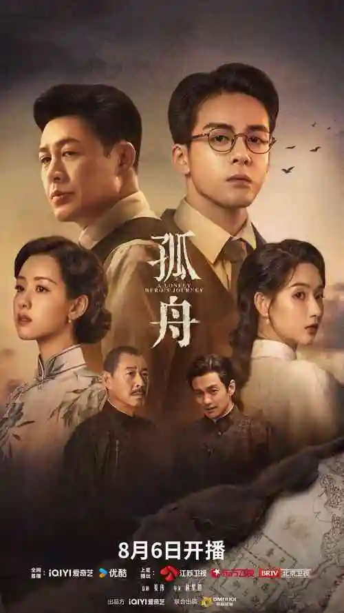 人气榜第一位图版：剧集雾港信笺