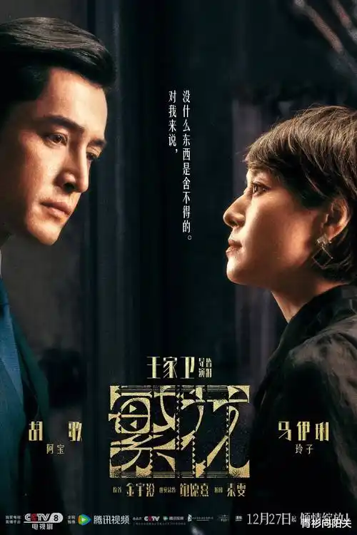 剧集标本图版：雾港信笺剧照档案