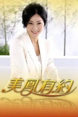 综艺标本图版：慢食纪行外景记录