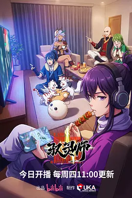 动画短片集标本图版：苔原纪事原画稿
